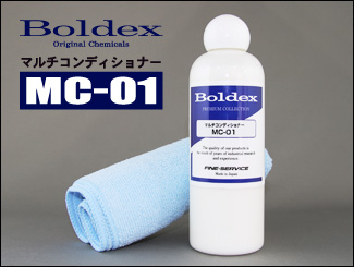 マルチコンディショナーMC-01 マルチコンディショナーMC-01