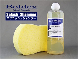 スプラッシュシャンプー スプラッシュシャンプー